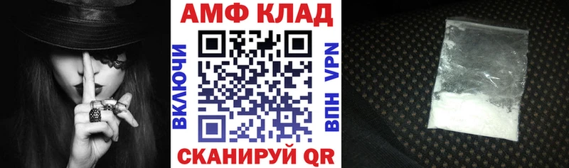 Amphetamine Premium Щёкино