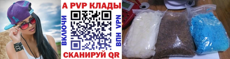 Alpha PVP СК  закладки  OMG вход  Щёкино 