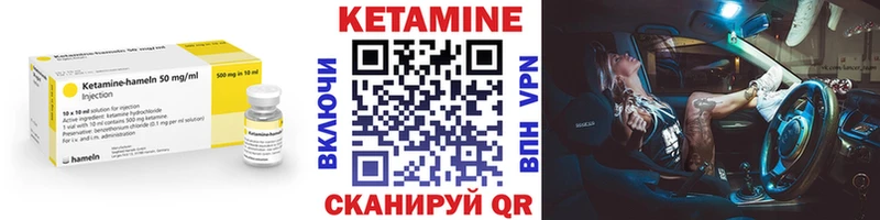 Кетамин ketamine  Щёкино 
