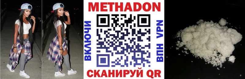 МЕТАДОН VHQ Щёкино