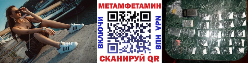 Метамфетамин Methamphetamine  Щёкино 